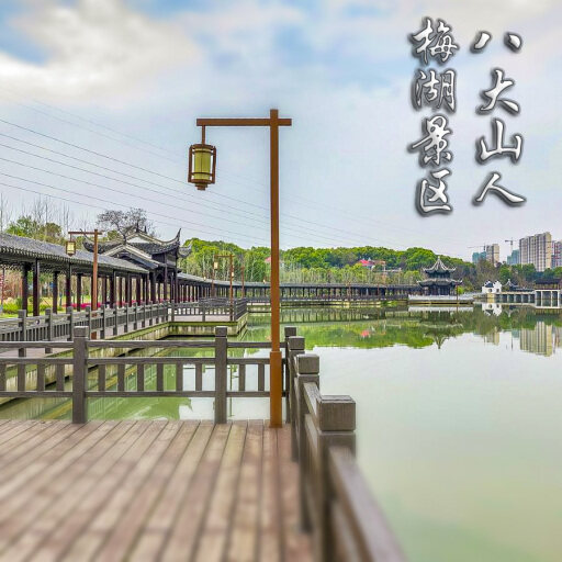 排湖风景区怎样与 720 全景团队保持良好的沟通？